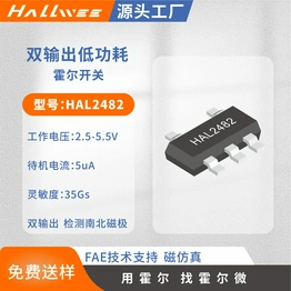 HAL2482SN HAL2482SN
