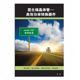 GAN FET BOOK SIMPLIFIED CHINESE VERSION Efficient Power Conversion