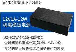 HLK-12M12 Hi-Link