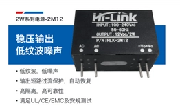 HLK-2M12 Hi-Link