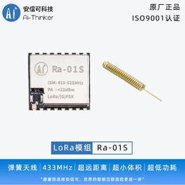 Ai-Thinker Ra-01S image