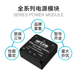 URB2405YMD-20WR3 Hi-Link