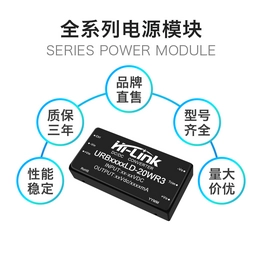 URB2405LD-20WR3 Hi-Link