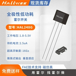 HAL248G SO HALLWEE