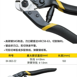 Stanley Black & Decker 84-863-22 image