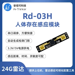 Ai-Thinker Rd-03H image