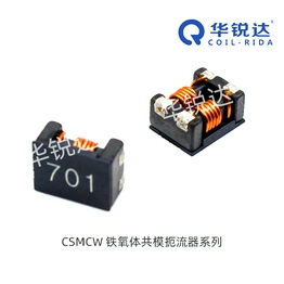 CSMCW7060F-701 QCOIL-RIDA