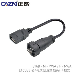 E16B-MU3-MWA/FU3-NWA-1PV-S caznlink