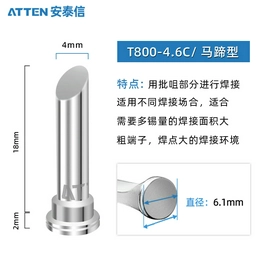 T800-4.6C ATTEN