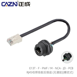 E13T-FR5-PWF/MR5-NCA-0.3PV-JD-PCB caznlink
