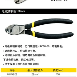 Stanley Black & Decker 84-858-22 image