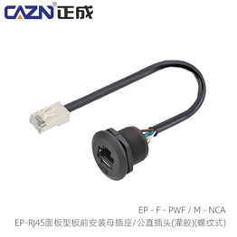 EP-FR5-PWF/MR5-NCA-0.3PV-JD-G caznlink